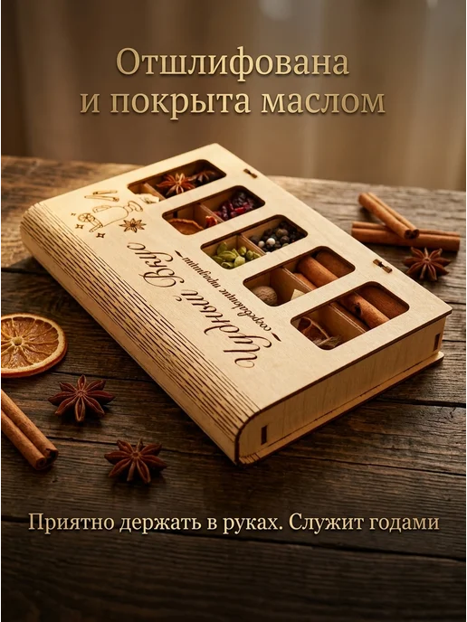 Чудный вкус Подарочный набор для глинтвейна сухофрукты и специи, бежевый, фото 3