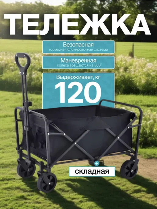 Грузовая складная тележка, черный, фото 4