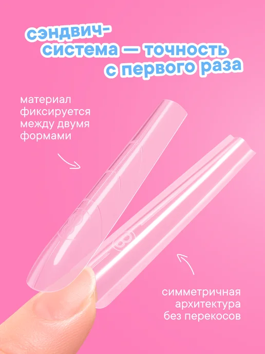 W:U Верхние сэндвич-формы для наращивания квадрат, белый, фото 2
