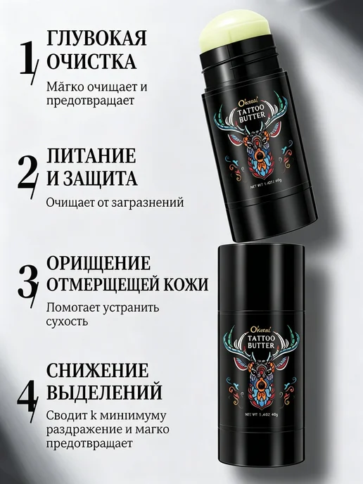 Крем-стик для ухода за татуировками, 40 мл, 40 мл, фото 4
