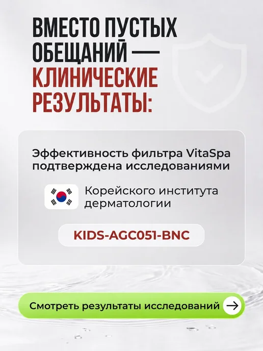 VitaSpa Набор витаминных фильтров для душа, желтый, фото 5