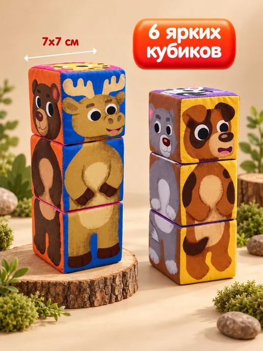 Мягкие кубики Зверопутаница, вариант, фото 4