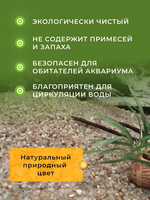 Еврокварц Кварцевая галька для аквариума, бежевый, фото 2