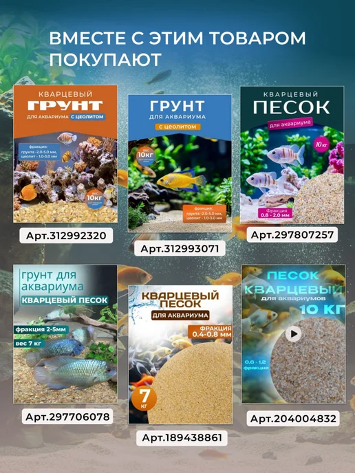 Еврокварц Кварцевая галька для аквариума, бежевый, фото 7