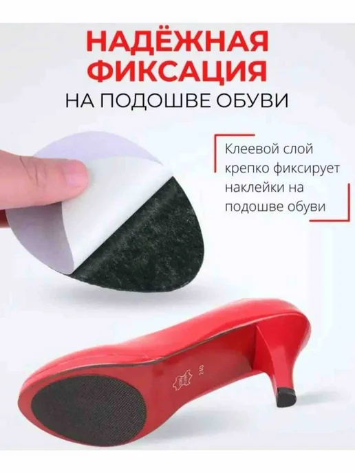 Наклейки противоскользящие на подошву 40 мм, вариант, фото 3