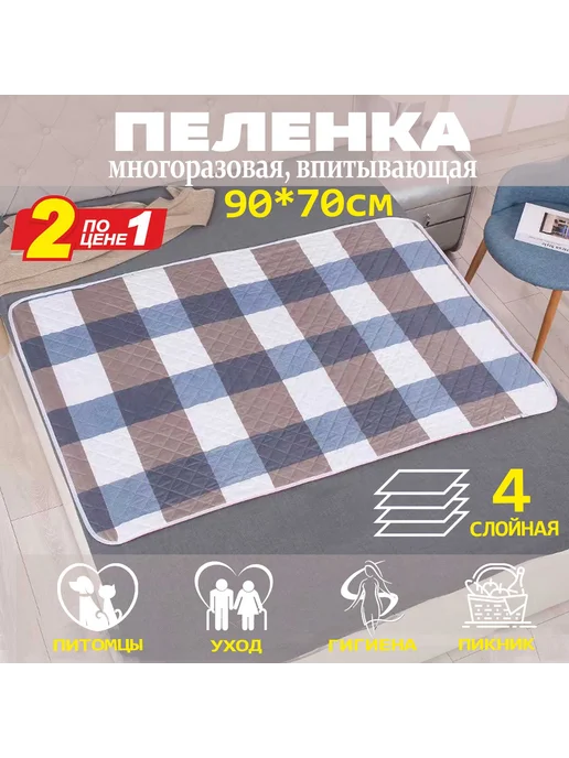 Многоразовые пеленки для собак и кошек, 90×70 см, 2 шт, 90x70 см, 2 шт, фото 4