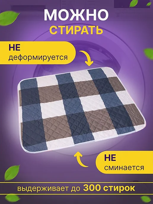 Многоразовые пеленки для собак и кошек, 90×70 см, 2 шт, 90x70 см, 2 шт, фото 6