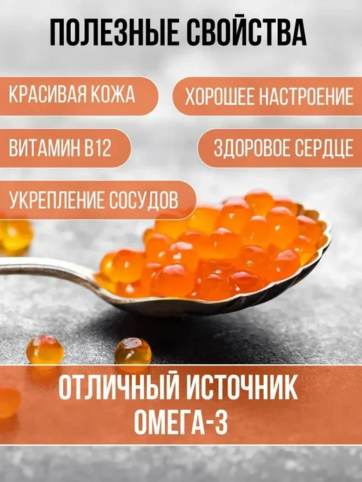 Икра лососевая красная форель 3 шт по 220г, 3 шт, 220 г, фото 2