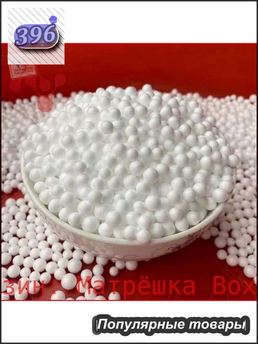 Наполнитель для кресла-мешка из пенополистирола, 250 г, 250 г, фото 2