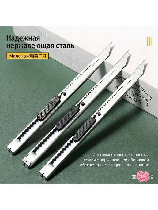 Нож канцелярский, вариант, фото 2