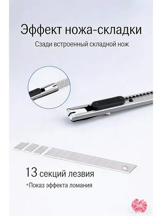 Нож канцелярский, вариант, фото 4