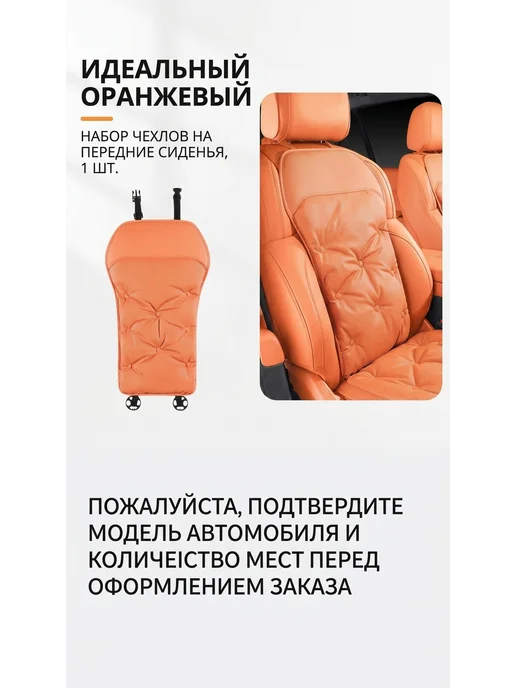 Нет бренда Авточехол точка, спинка, идеальный оранжевый, оранжевый