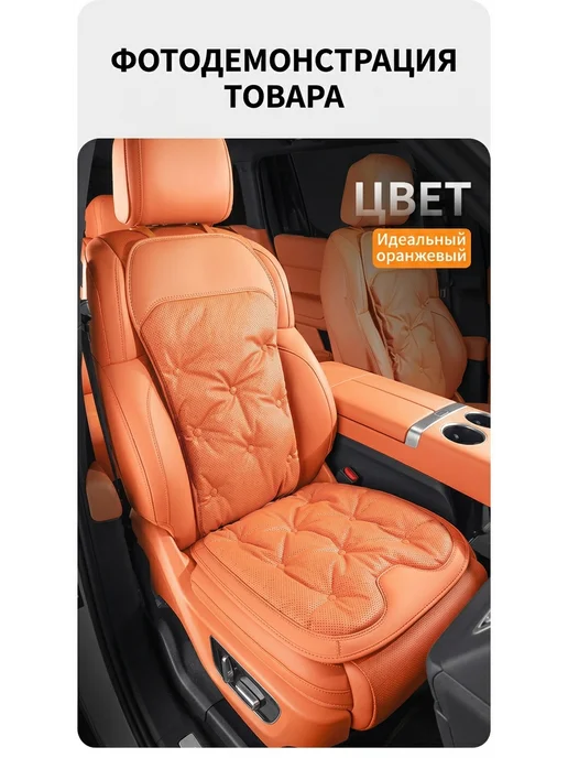 Нет бренда Авточехол точка, спинка, идеальный оранжевый, оранжевый, фото 7