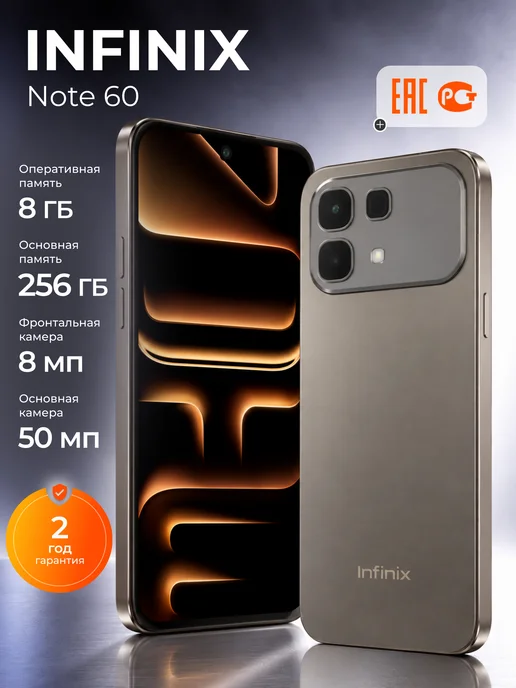 Смартфон Infinix Note 60 8/256 ГБ, серый