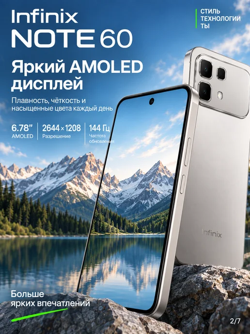 Смартфон Infinix Note 60 8/256 ГБ, серый, фото 2