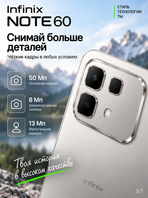 Смартфон Infinix Note 60 8/256 ГБ, серый, фото 3