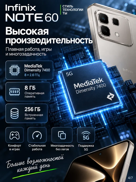 Смартфон Infinix Note 60 8/256 ГБ, серый, фото 4
