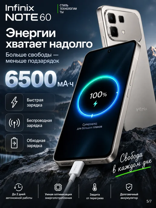 Смартфон Infinix Note 60 8/256 ГБ, серый, фото 6