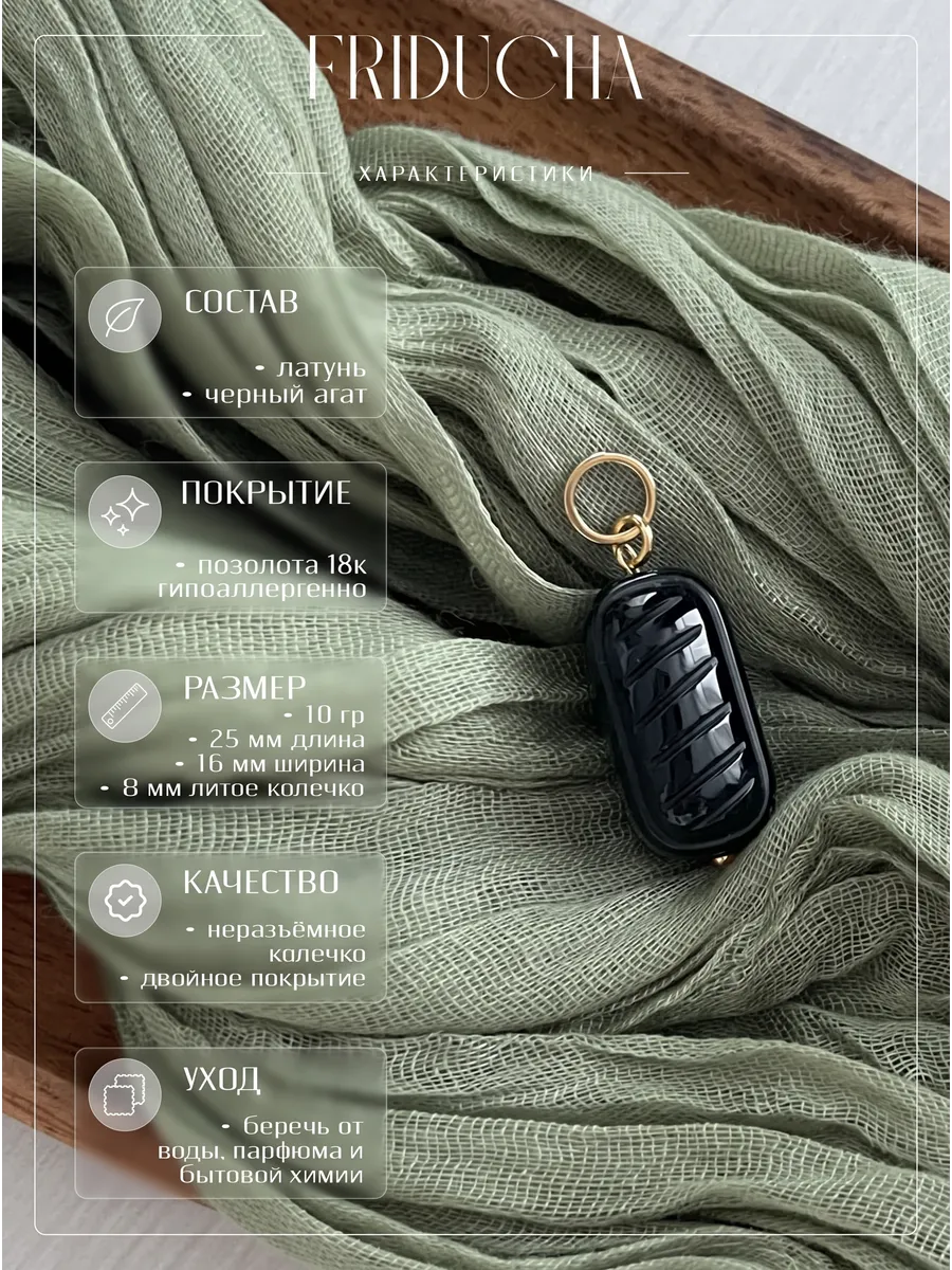 Подвеска-карамелька «Кара-Кум», чёрная, позолота
