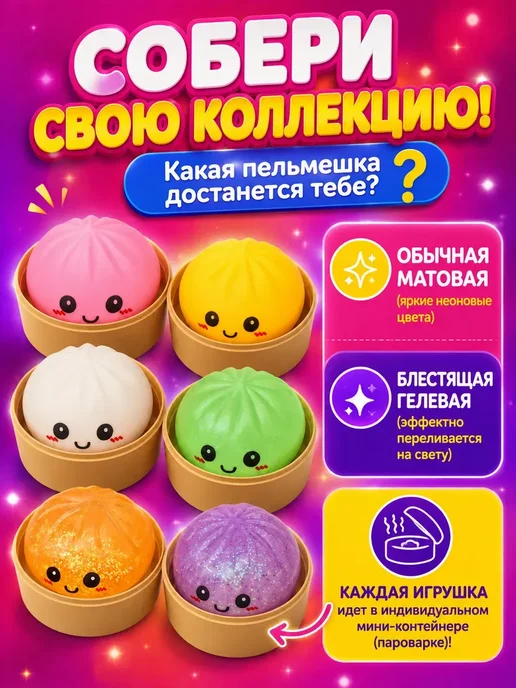 Светящийся антистресс сквиш Хинкали рандомный, голубой, фото 5