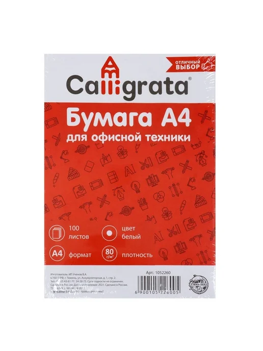 Бумага нет A4, 80 г/м², 100 листов