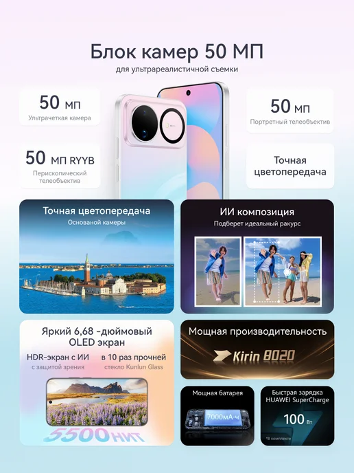 Смартфон HUAWEI Nova 16S 12/256 ГБ, белый, фото 2