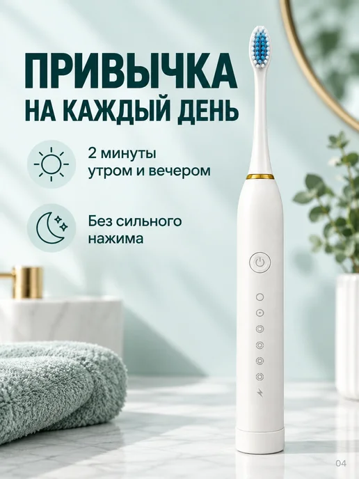 WrapTwo Электрическая зубная щётка звуковая, вариант, фото 4