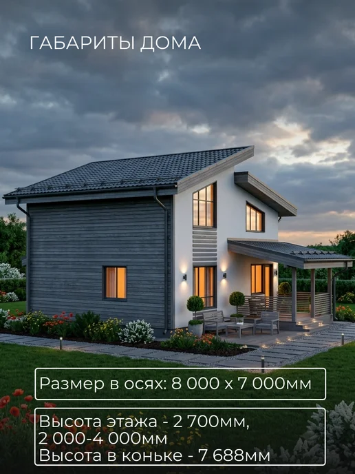 Онлайн проекты Проект каркасного двухэтажного дома 93 м2, вариант, фото 6
