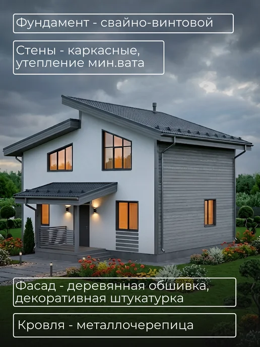 Онлайн проекты Проект каркасного двухэтажного дома 93 м2, вариант, фото 7