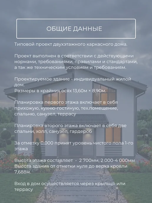 Онлайн проекты Проект каркасного двухэтажного дома 93 м2, вариант, фото 8