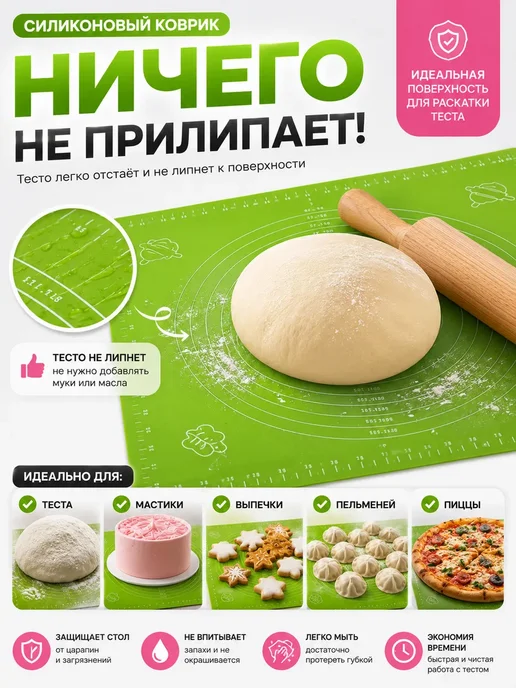 Коврик для раскатки теста 70*70, 70x70, фото 2