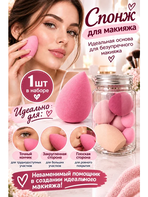 Набор спонжей для макияжа в банке 7 шт, 7 шт, фото 2