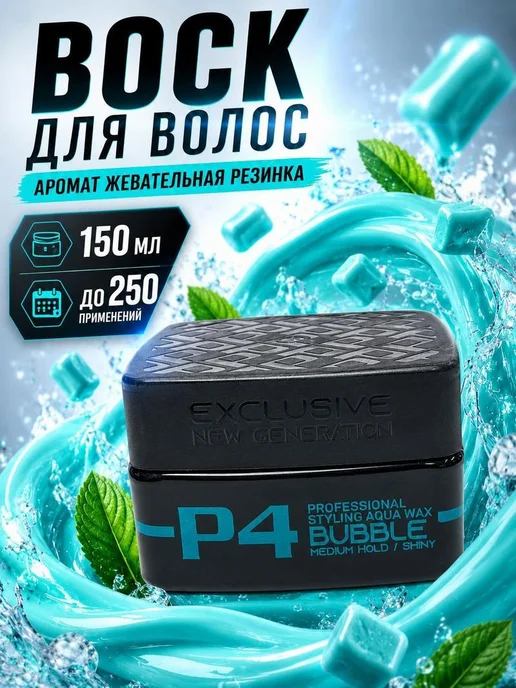 Нет бренда PION Воск для укладки волос ультра сильной фиксации 50 мл, 150 мл, фото 2