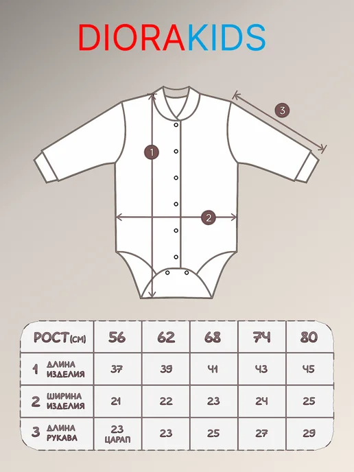 DIORAKIDS Боди для новорожденных малышей с длинным рукавом 2 шт, 2 шт, фото 8