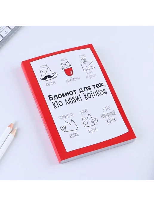 Котиковый блокнот для творчества и отдыха, белый, фото 2