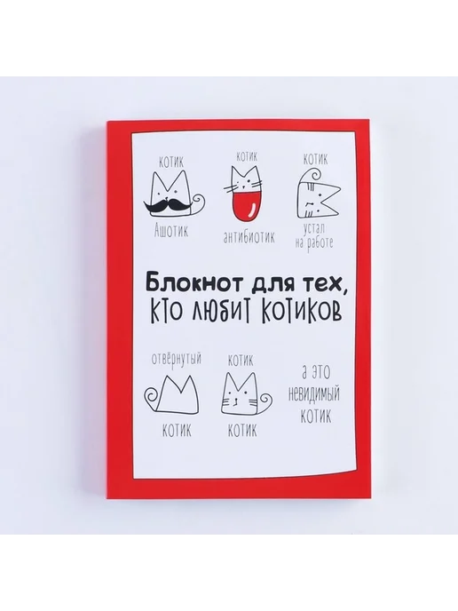 Котиковый блокнот для творчества и отдыха, белый, фото 6