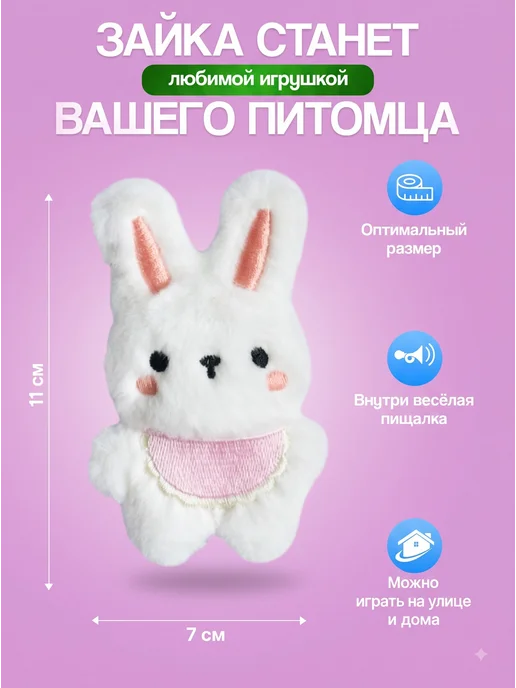 Tooth for tooth Игрушка для собак зайка, белый, фото 2