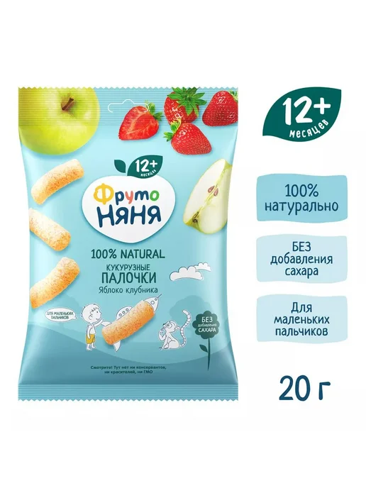 Кукурузные палочки с яблоком и клубникой с 12 20 г, 20 г, фото 2