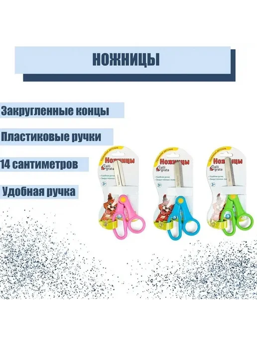 Универсальные ножницы с пластиковой ручкой, вариант, фото 3