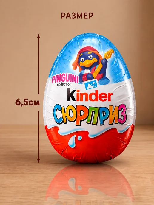 Kinder Шоколадное яйцо Киндер Пингвины 12 штук, вариант, фото 4