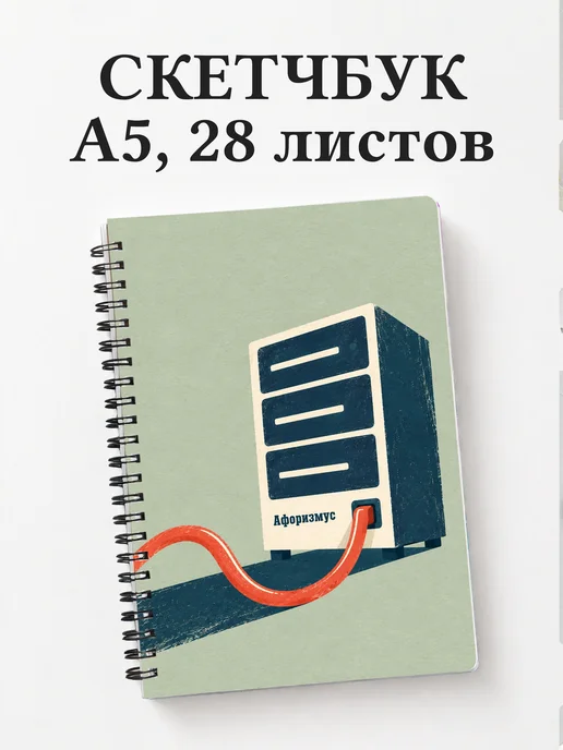 Скетчбук backend-разработчика