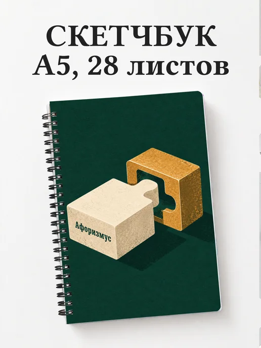 Скетчбук backend-разработчика