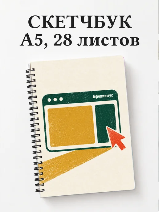 Скетчбук frontend-разработчика