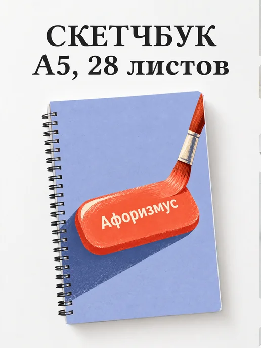 Скетчбук frontend-разработчика