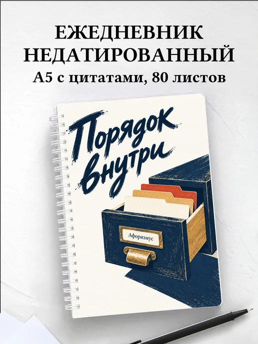 Ежедневник недатированный администратора БД