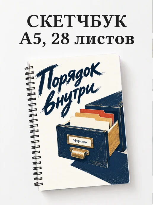 Скетчбук администратора БД