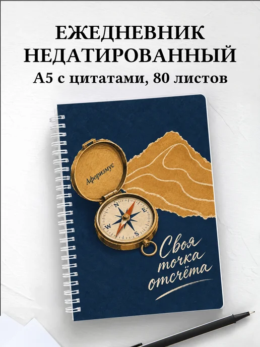Ежедневник недатированный геодезиста
