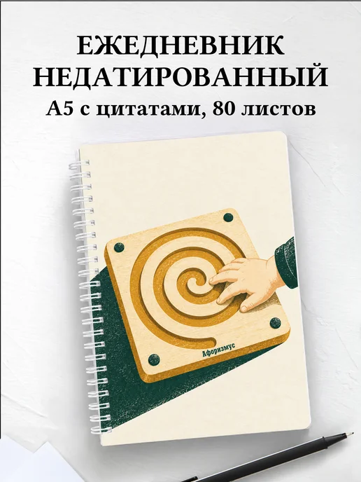 Ежедневник недатированный дефектолога