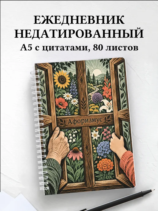 Ежедневник недатированный дефектолога