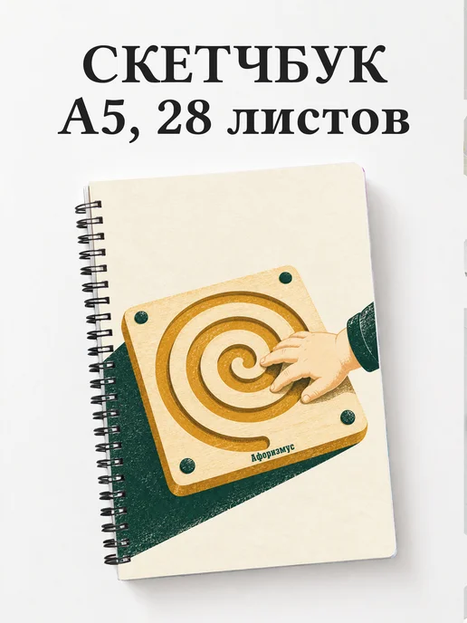Скетчбук дефектолога